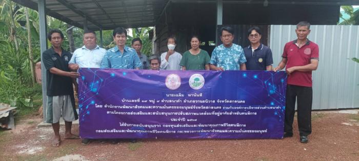 โครงการส่งเสริมและสนับสนุนการปรับสภาพ...