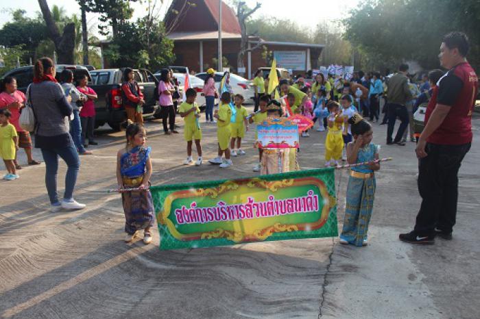 โครงการแข่งขันกีฬาสีศูนย์พัฒนาเด็กเล็ก ประจำปี 2563