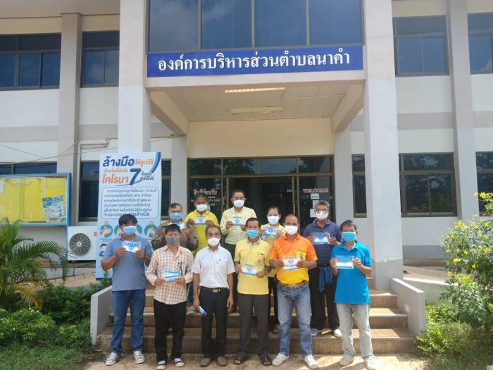 มูลนิธิ ม.ร.ว.เสนีย์ ปราโมช ได้มอบหมาย ให้ ส.จ.สุรศักดิ์ เดชโฮม อดีตเลขานุการสภา อบจ.สกลนครและคุณจารุวัฒน์ อัจฉริยชีวิน มาทำการมอบหน้ากากอนามัยให้แก่ อบต.นาคำ เพื่อใช้ในหน่วยงานและแจกจ่ายประชาชนผู้มาติดต่อราชการ