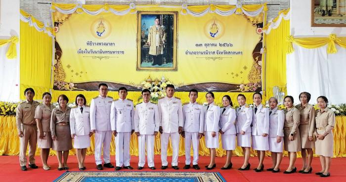 วันนวมินทรมหาราช 13 ตุลาคม 2566