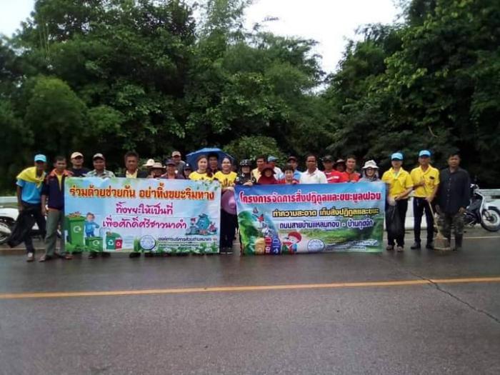 เก็บขยะบริเวณข้างทางสาย แหลมทองกุดจิก