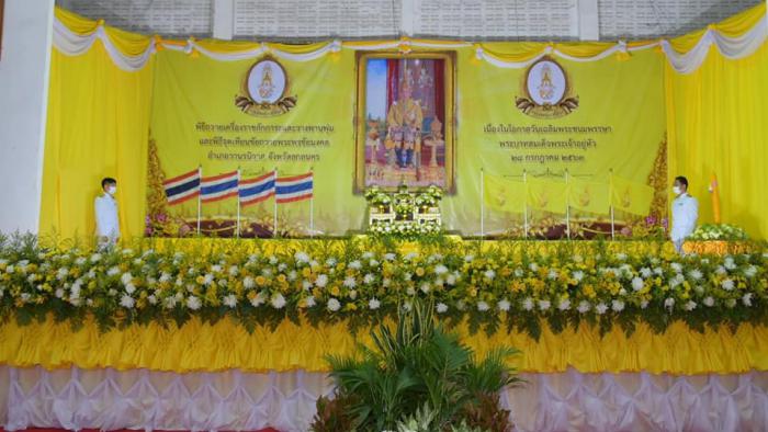 กิจกรรมเฉลิมพระเกียรติพระบาทสมเด็จพระเจ้าอยู่หัว เนื่องในโอกาสวันเฉลิมพระชนมพรรษา  ๒๘  กรกฎาคม  ๒๕๖๓
