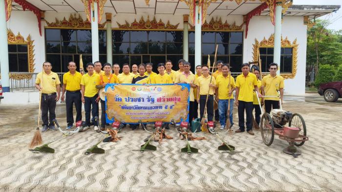 กิจกรรมโครงการ​ "วัด​ ประชา​ รัฐ...